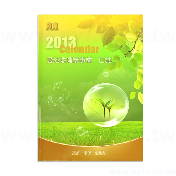 清新亮彩工商日誌-翻開式軟皮精裝萬用手冊-可訂製內頁及客製化加印LOGO_1